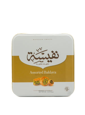 Assorted Arabian Baklava Royal - Lebanese Roaster - Roasted Coffee - Raw Coffee - Premium Nuts - Roasted Nuts - Healthy Mixes - Spices - Herbs - Rifai - Daima - Dried Fruits