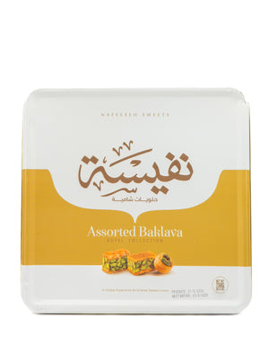 Assorted Arabian Baklava Royal - Lebanese Roaster - Roasted Coffee - Raw Coffee - Premium Nuts - Roasted Nuts - Healthy Mixes - Spices - Herbs - Rifai - Daima - Dried Fruits