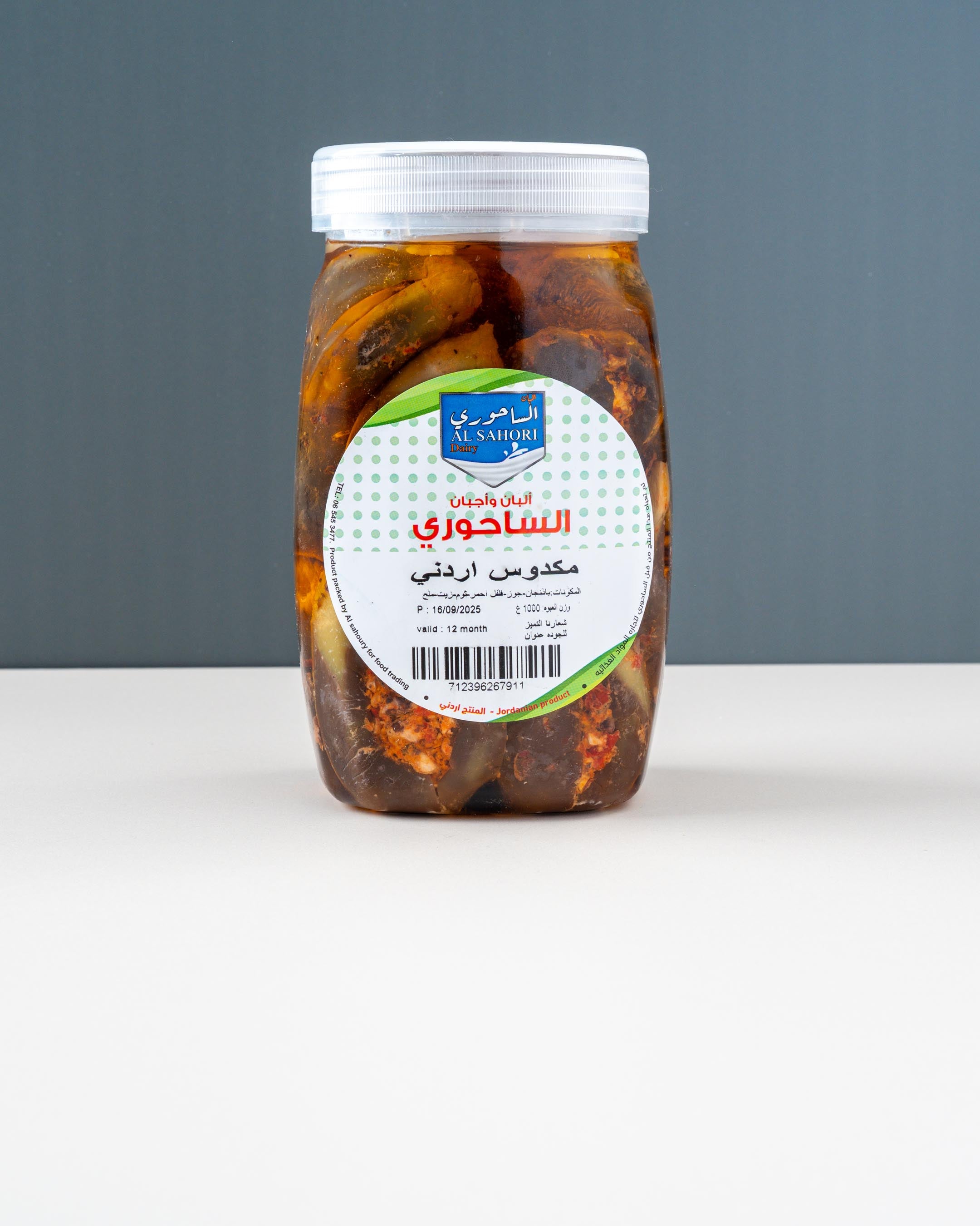 Al Sahoure Makdous Jorden (1kg)