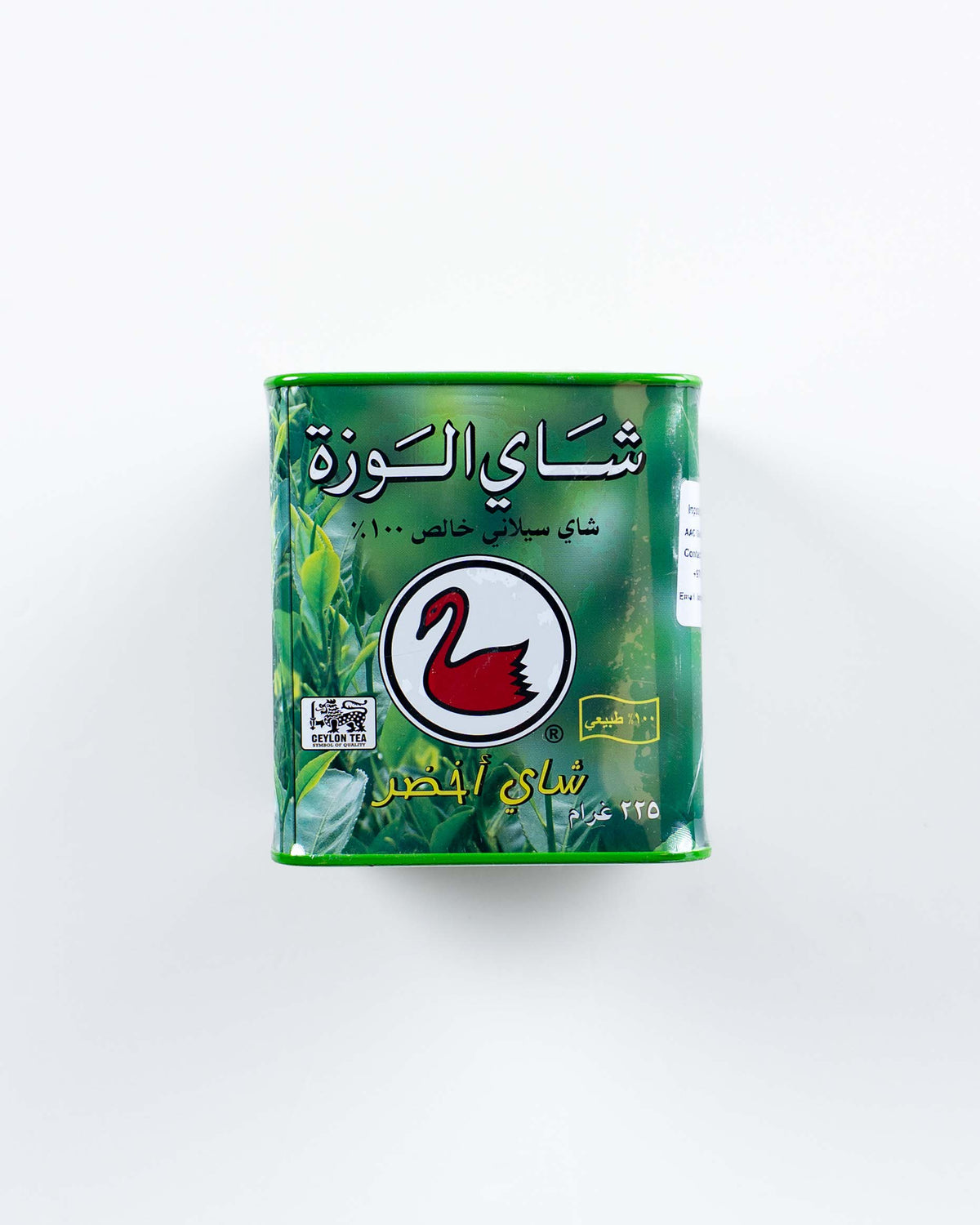 Alwazah GreenTea 225gm