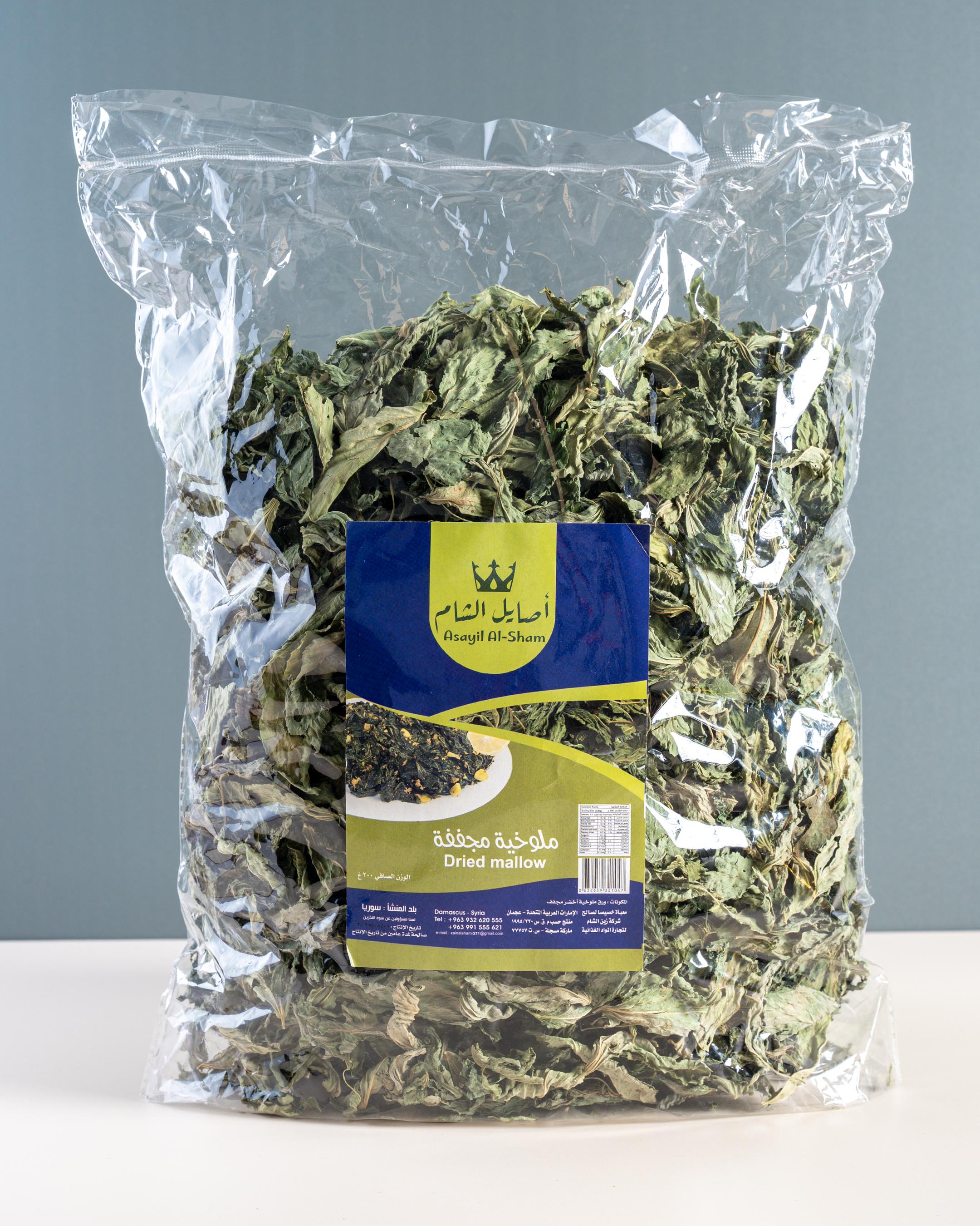 Asayil Alsham Molokia (200gm)