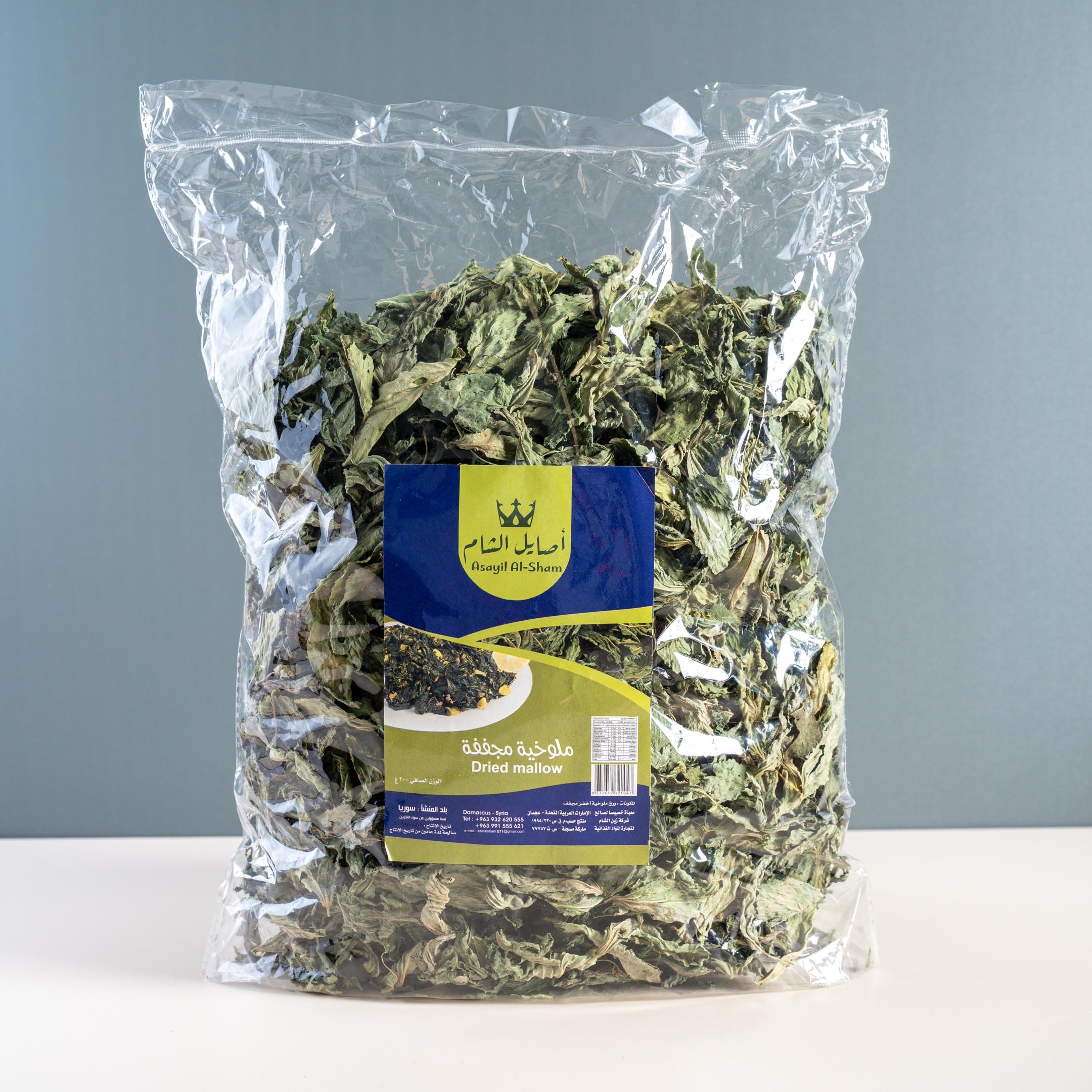 Asayil Alsham Molokhai 200gm