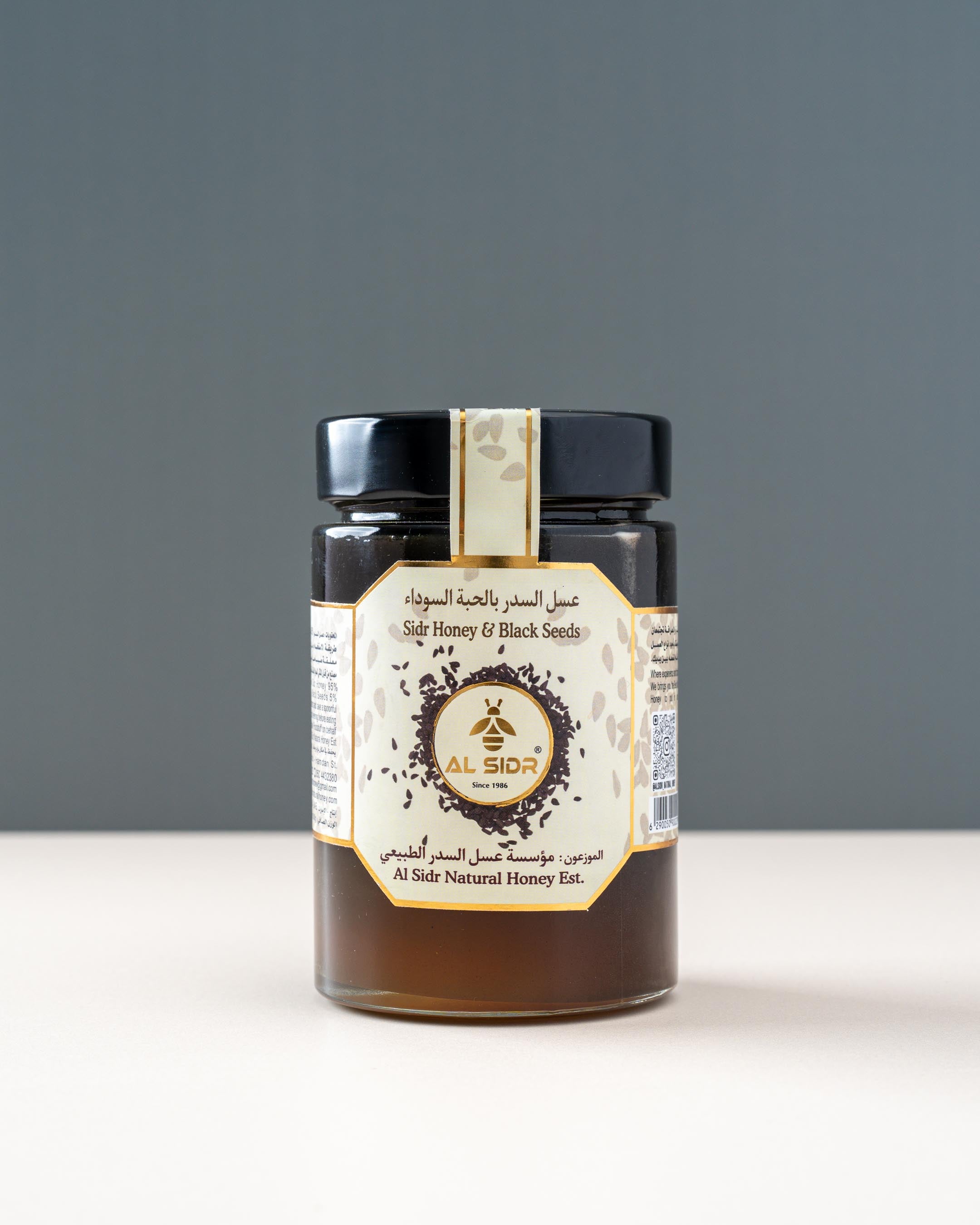 Black Seed with Honey ( 500gm)