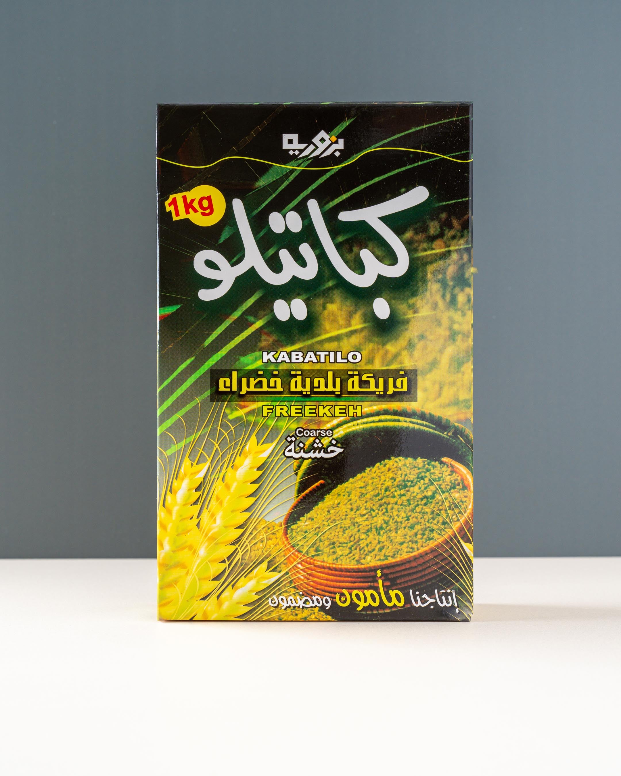 Bzuriyeh M.K Coarse Freekeh (1000gm)